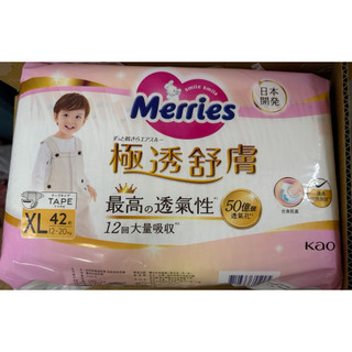 Merries 妙而舒 極透舒膚尿布 XL 42片