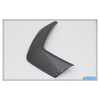 (金華摩托) mos 碳纖維 ㄑ型 水箱飾蓋 smax force