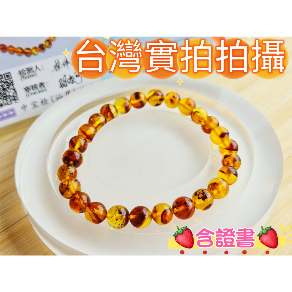 玉鎔水晶-天然花珀琥珀手珠 含證書 實品拍攝台灣現貨 黃金琥珀 琥珀原礦 琥珀手珠 琥珀手鍊 花珀手珠 黃金琥珀手珠