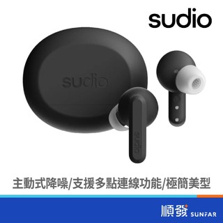 Sudio A3 Pro 真無線藍牙耳機 - 墨黑