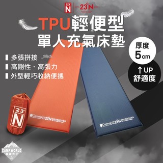 露營睡墊 [逐露天下] 北緯23度 逗點 聯名2D睡墊 單人-66 充氣床墊 泡棉支撐 高抗撕裂
