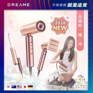 【Dreame追覓】Pocket Uni Aura AI風感折疊高速吹風機 100-240V國際電壓版｜台灣公司貨