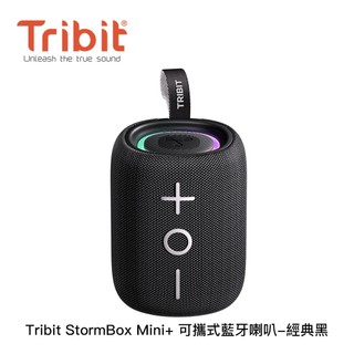 Tribit StormBox Mini+ 可攜式藍芽喇叭-經典黑 墊腳石購物網