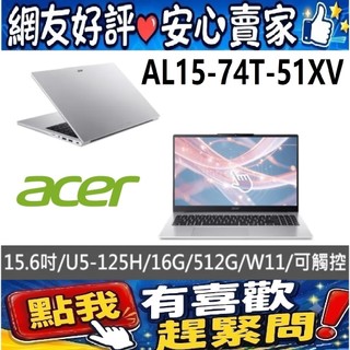 acer AL15-74T-51XV 銀 Ultra 5-125H 512G SSD Aspire Lite