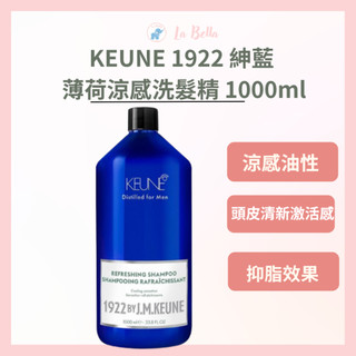 KEUNE 1922 紳藍 薄荷涼感洗髮精 1000ml 附壓頭 涼感 洗髮精 薄荷洗髮 *la bella*