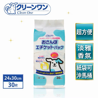 《蝦皮最低價》現貨出清 日本原裝進口 Clean One 散步用 撿便袋 30入裝