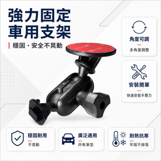 黏貼式 行車王 CARSCAM WDR680 ADR858 WDR670 gv6300 gv633 支架王國 吸盤快譯通