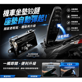 台灣製造 光陽 Kymco G7 KRV 座墊鉸鏈 座墊彈簧 直上不需修改 品質好 鉸鏈 彈簧