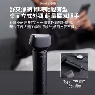 小適電動刮鬍刀F601 往復式刮鬍刀 電動剃鬚刀 修鬍刀 刮鬍刀 浮動三刀頭 IPX7全身水洗 Tpe-C快充