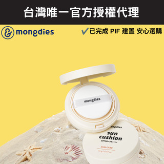 【mongdies】燕麥益生菌保濕防曬粉餅-全台唯一原廠授權代理商-樂比比股份有限公司(加購選項)
