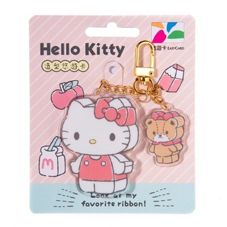 －PU－[現貨] 三麗鷗立體積木造型 悠遊卡 HELLO KITTY