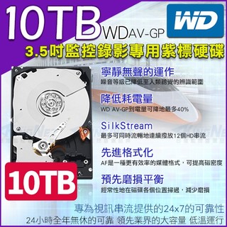 10TB WD 紫標 監控硬碟 WD102PURZ SATA介面 3.5吋 DVR硬碟