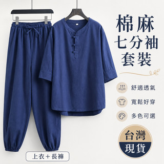 🔥台灣熱賣🔥 居士服男中式佛系禪意素衣套裝 棉麻道服拜佛衣服 禪服女款禪修唐裝 改良型打坐茶服 七分袖寬鬆透氣男女休閒服