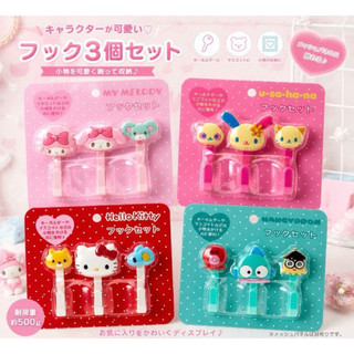 【現貨】三麗鷗（Sanrio)角色立體造型掛勾三入組 KITTY/美樂蒂/人魚漢頓/花小兔