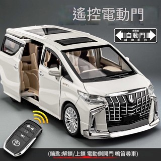(安勝車品)台灣現貨 Toyota Alphard 聲光 電動遙控 迴力車 1:24 合金模型汽車 MPV 阿爾法 六門