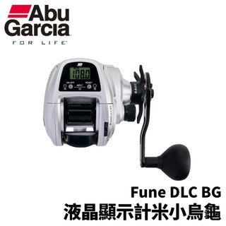 【獵漁人】ABU Garcia Fune DLC BG 液晶顯示計米小烏龜 船釣小烏龜 計米捲線器 船釣小搞搞 遊動丸