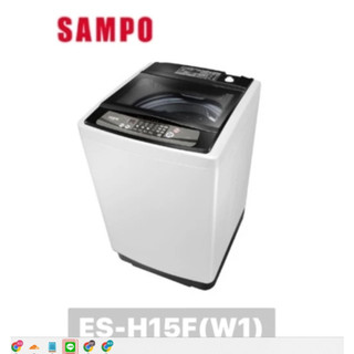 ❤想不到的優惠~ ES-H15F(W1)【SAMPO 聲寶】15KG 全自動洗衣機