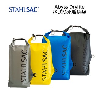 【STAHLSAC】Abyss Drylite 捲式防水收納袋｜戶外休閒｜潛水｜水肺潛水｜收納袋｜運動