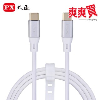 PX大通 USB C to C 2.0 480Mbps/60W充電傳輸線 ACC2-1W/ACC2-2W
