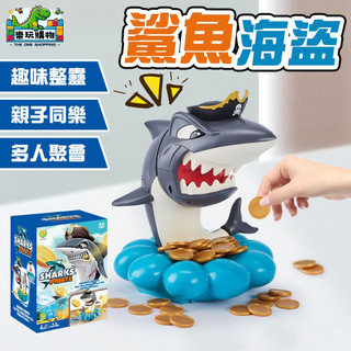 鯊魚海盜 親子桌遊 團康遊戲 聚會遊戲 露營遊戲 派對遊戲 生日禮物 整人玩具 懲罰遊戲 交換禮物 60269