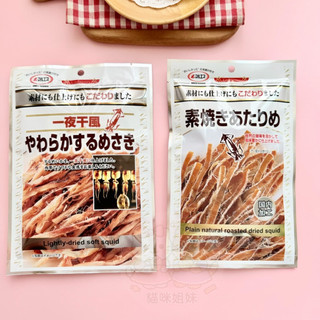 日本 MARUESU 馬魯斯 一夜幹風墨魚條 墨魚絲 魷魚絲 一夜幹 墨魚條 日本零食 日本食品 貓咪姐妹