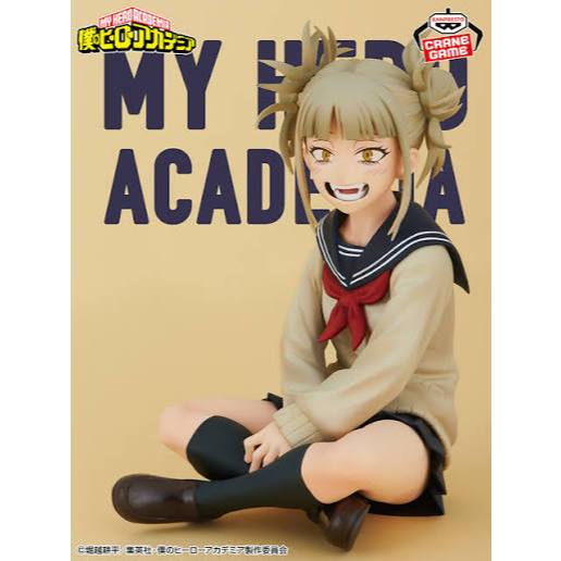 玩物暴走 Banpresto Break Time Collection Vol.8  我的英雄學院 渡我被身子 景品