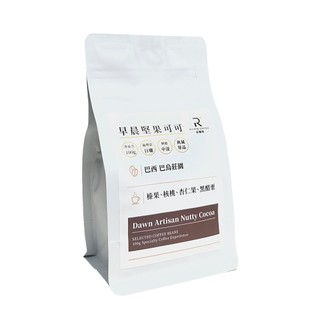 〔新品上市〕【COFFEE RICH-IN 富咖啡】早晨堅果可可咖啡豆 日曬 中深焙 100g《泡泡生活》咖啡豆
