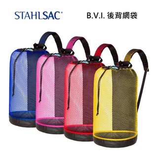 【STAHLSAC】B.V.I. 後背網袋｜戶外休閒｜潛水｜釣魚｜溯溪｜收納袋