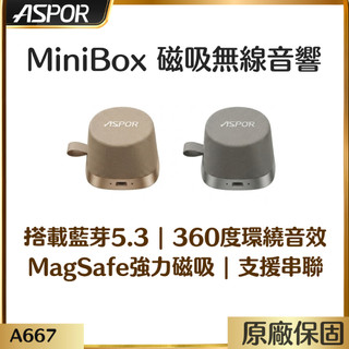 【ASPOR】MiniBox 磁吸無線音響 磁吸支架 迷你音響 藍芽5.3 支架音響二合一 360度環繞音效 A667