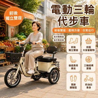 【免掛牌🔥免駕照】電動三輪車 三輪車 電動腳踏車 電動自行車 老年腳踏老人助力代步車 載人載貨輕便電動車 電動車保固一年