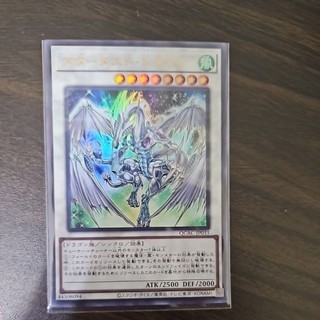 〈餘光小卡室〉遊戲王 QCAC-JP033 星塵龍 金亮