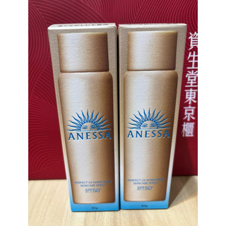 SHISEIDO 資生堂 ANESSA 安耐曬 金鑽高效防曬噴霧NA 60g