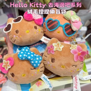 Hello Kitty 去海邊吧系列 絨毛捏捏樂盲袋 黑皮 Kitty 掛件 端盒整套 海邊度假風收藏禮物