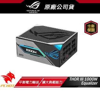 ROG THOR III 1000W 電源供應器 EQUALIZER 白金牌 全模組 PCIe 5.1 ATX 3.1