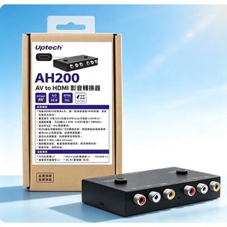 Uptech登昌恆 AH200 AV to HDMI影音轉換器