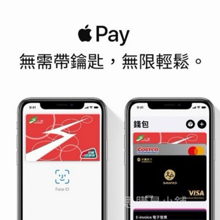 上海交通卡 北京交通卡 門禁卡 手機門禁卡 適用iPhone / Apple Watch 門禁卡