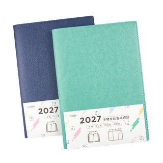 【conifer綠的事務】2027年16K手鞣皮紋直式週誌