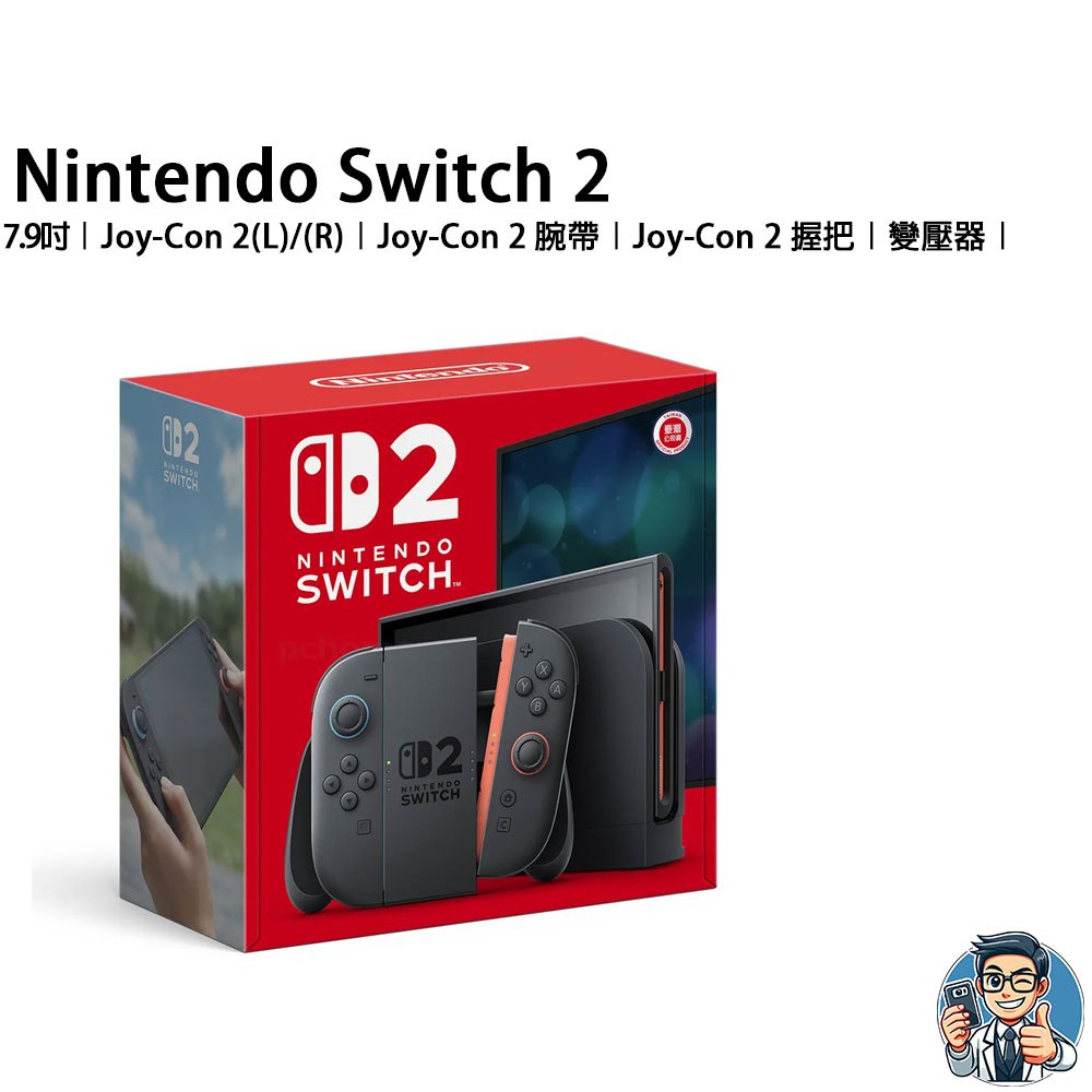 Nintendo Switch 2 主機組合 含遊戲片 台灣公司貨 保證正品
