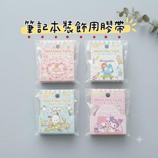 大田倉丨日本進口 正版商品 美樂蒂 紙膠帶 膠帶 筆記本 裝飾 sanrio 文具用品 紙膠帶 酷洛米