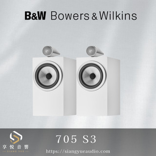 享悅音響(實體店面)英國 Bowers & Wilkins B&W 705 S3 書架喇叭 {公司貨}
