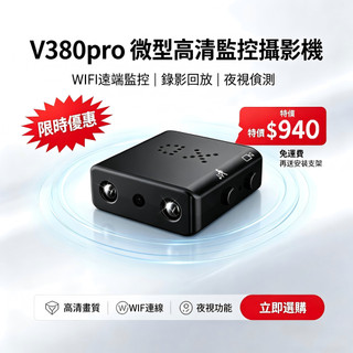 台灣現貨 WiFi遠端雙鏡頭迷你攝影機｜無線手機APP操控 居家監控即時監看 夜視遠端錄影 行動電源尺寸隨身