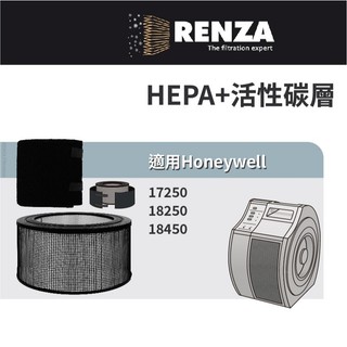適用 Honeywell 17250 18250 18450 空氣清淨機 HEPA+活性碳 濾網 濾芯 濾心