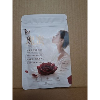 明山玫伊～NEW LIFE 瑰蜜大馬士革玫瑰精油香氛軟膠囊一包60顆有效日期2029年7月28日