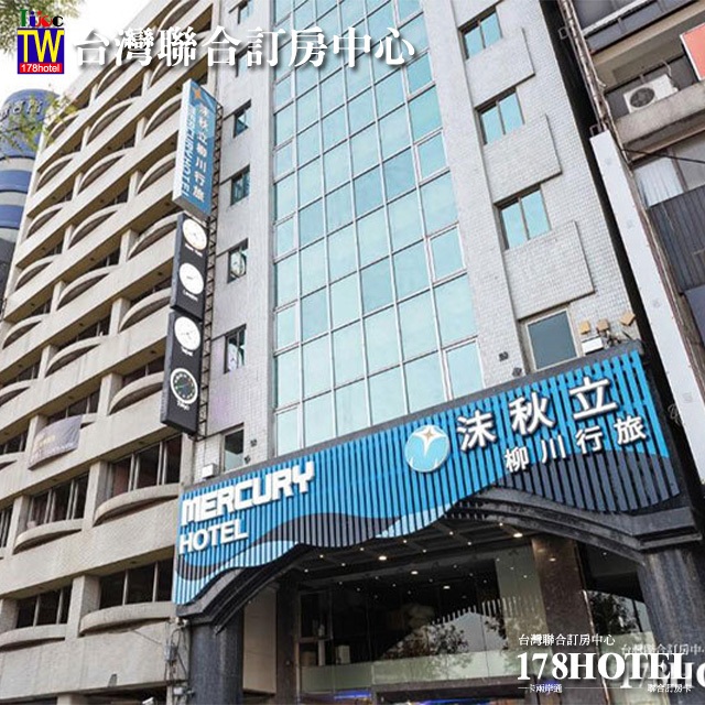 台中住宿推薦台中沫秋立柳川行旅4人房1988元含早餐代訂房