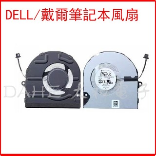 適用 DELL/戴爾 Inspiron 5410 5415 5418 5518 5510 5515 風扇