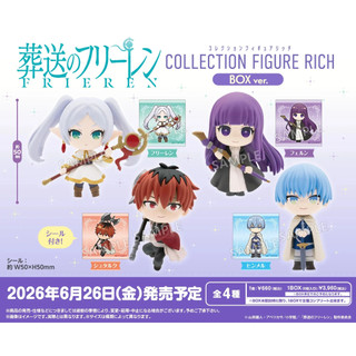 現貨 BUSHIROAD CREATIVE 盲盒 葬送的芙莉蓮 收藏公仔RICH 全4種 一中盒6入販售