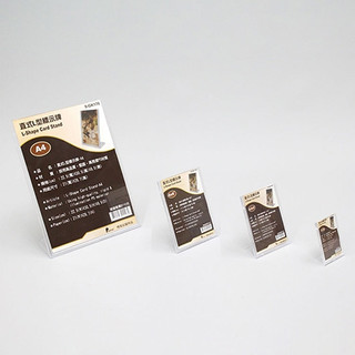 [台中永久] A4 直立式 L型 標示牌 展示架 DM架 透明展示架 廣告板 菜單夾 a4立牌 透明L夾 桌立式 展示板