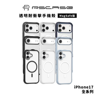 【RSCASE】戰神殼iPhone 17系列