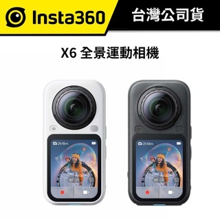 Insta360 X6全景運動相機 台灣公司貨