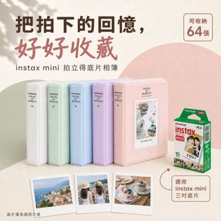 拍立得 instax mini 底片相簿 皮革相簿 適用mini13 mini12 EVO Liplay link3相紙